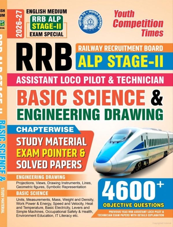 RRB ALP STAGE - II