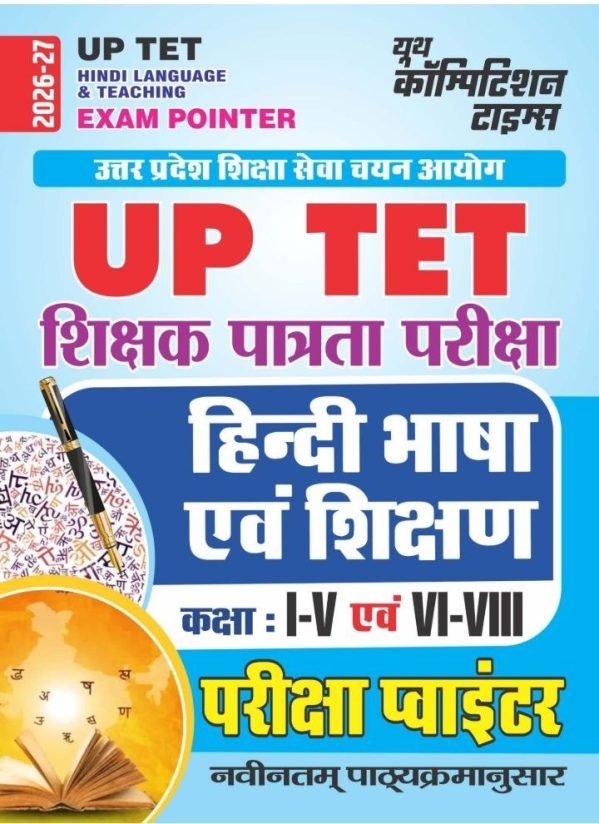UP TET SHIKSHAK PARIKSHA POINTER