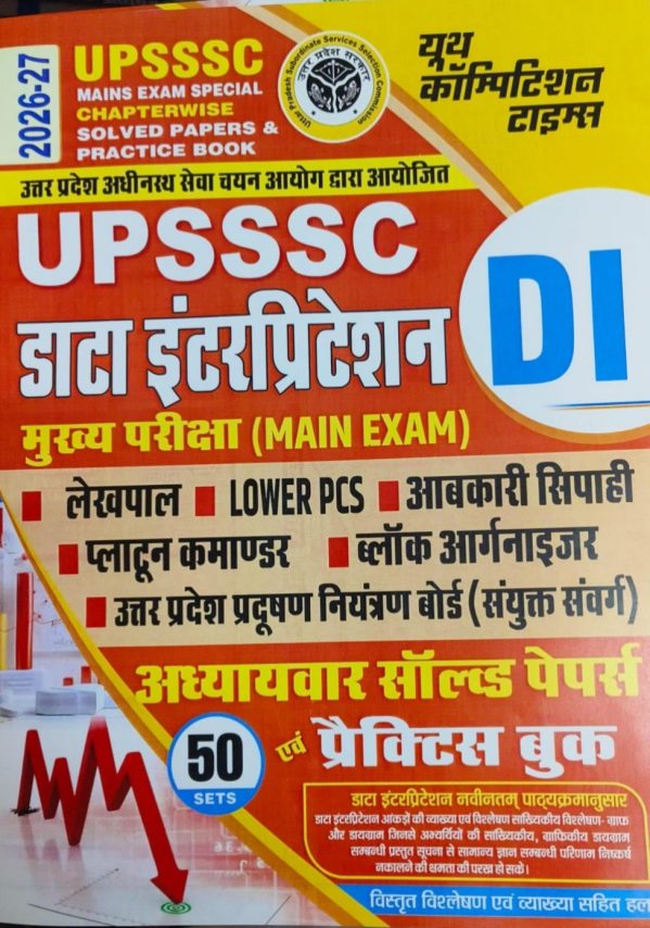 UPSSSC Data Enterpretation