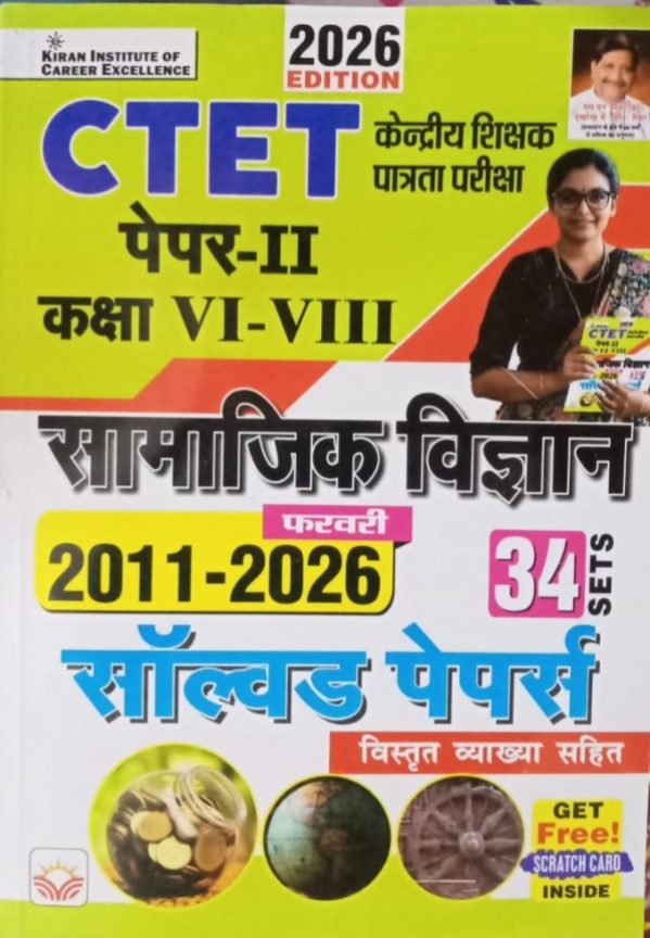 CTET Social Science