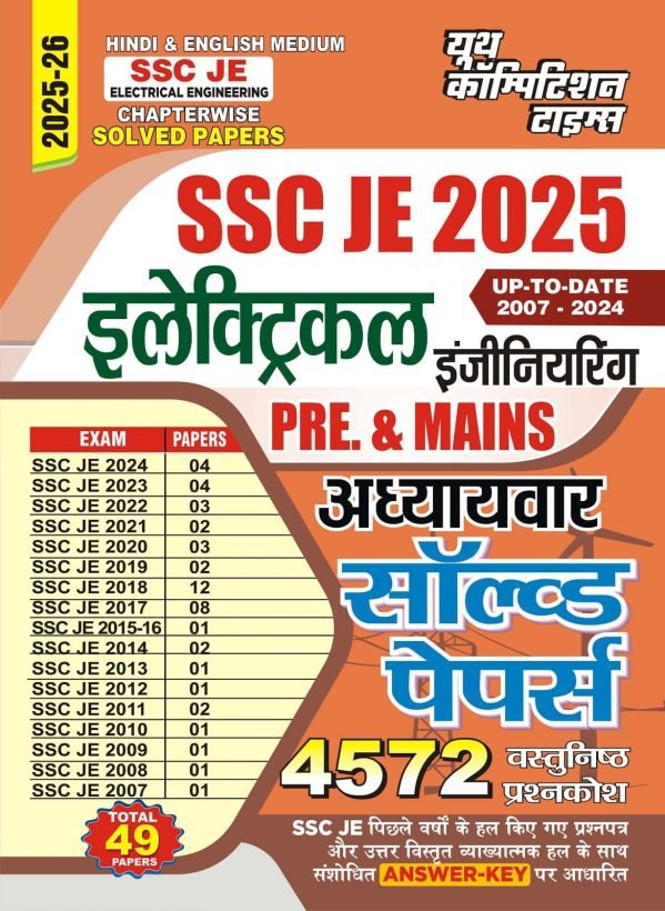 Electical Engineering Pre. & Mains