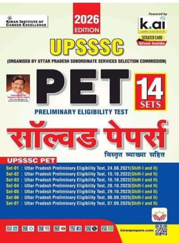 UPSSSC PET Set14
