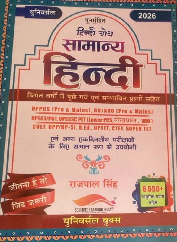 General Hindi