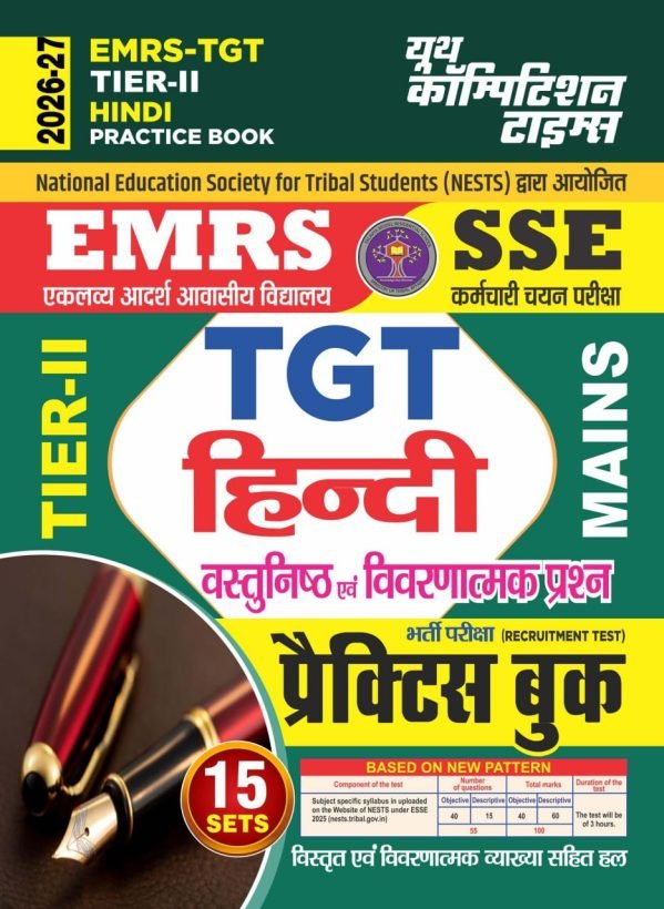 TGT Hindi