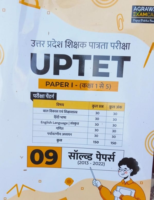 UPTET Paper1