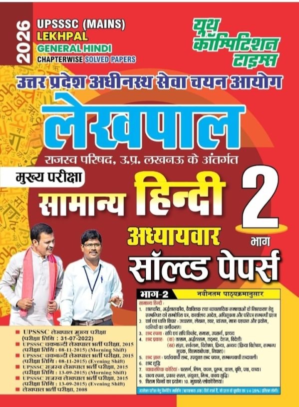 Accountant Hindi 2