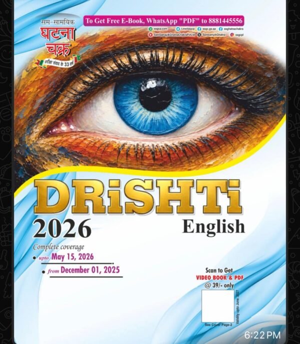 Drishti English