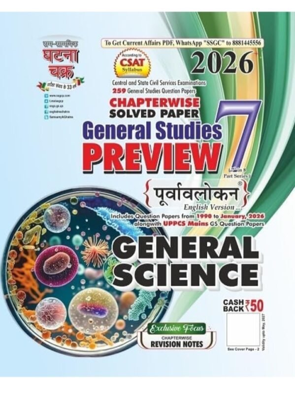 Chapterwise Solved paper  General Science