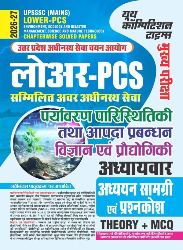 LOWER -PCS