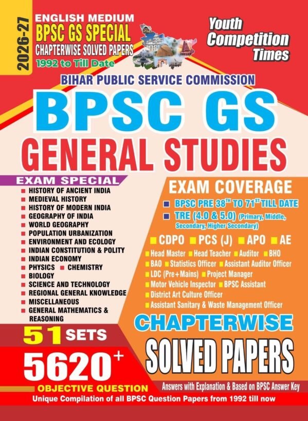 BPSC GS GENERAL STUDIES