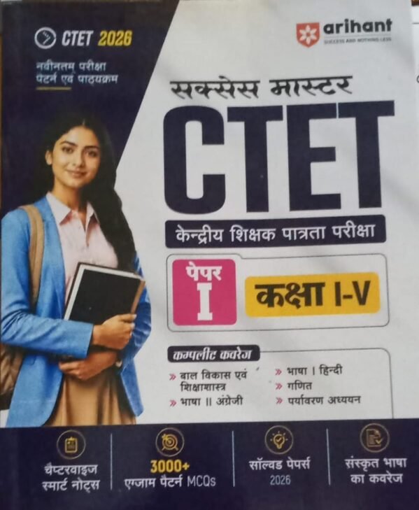 Arihant CTET-26 Class-1to5  Paper-1 hindi,math