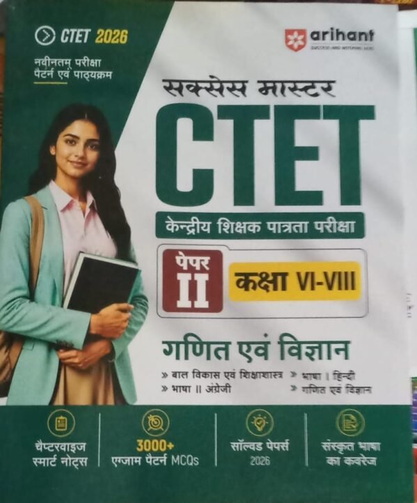Arihant CTET-26 Class-6to8 Paper-2 MATHS AND  SCIENCE