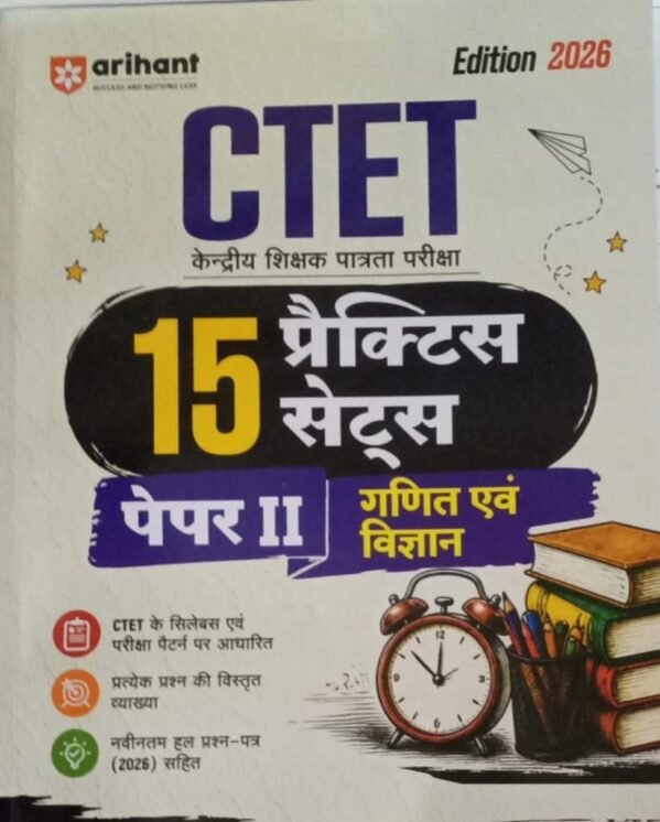 Arihant CTET-26 Paper-2 15 practice sets