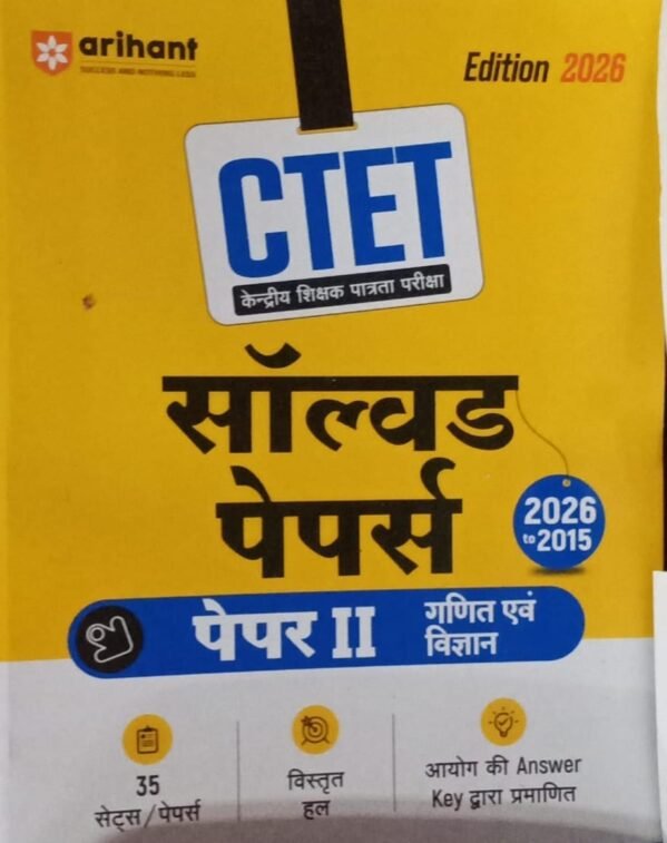 Arihant CTET-26 Paper-2 Science And Maths