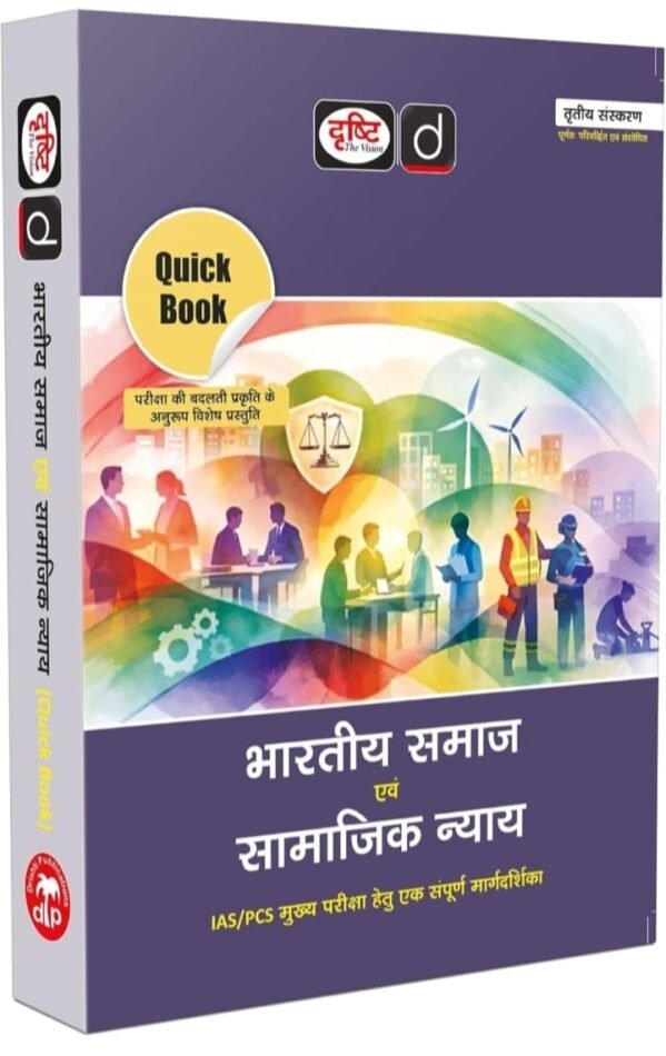 DRISTI BHARTIY SAMAJ EWAM SAMAJIK NYAY QUICK BOOK