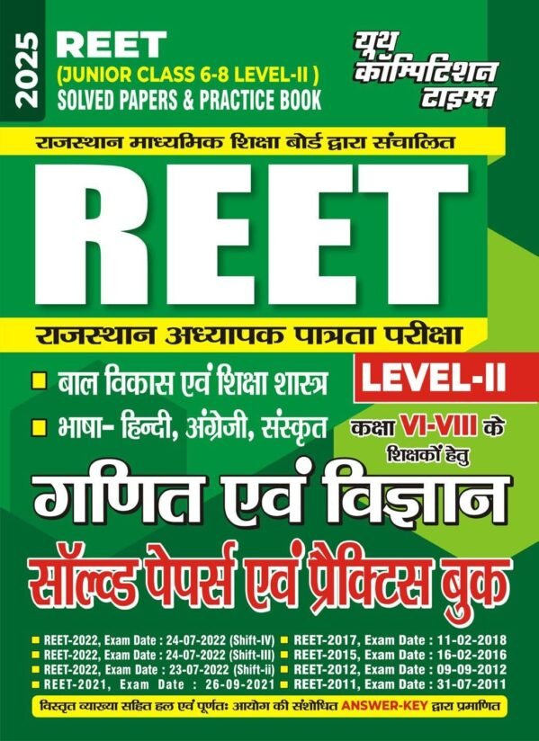 YCT REET 2025 SOLVED PAPERS AND PRACTICE BOOK MATH AND SCIENCE LEVEL-2 CLASS 6TO 8