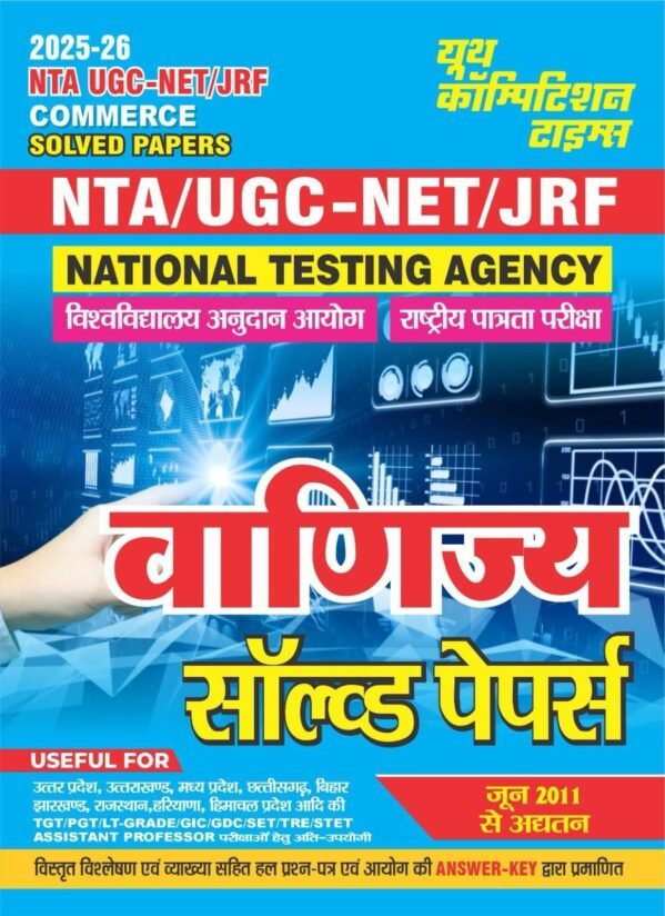 YCT NTA UGC NET JRF  VANIJYA