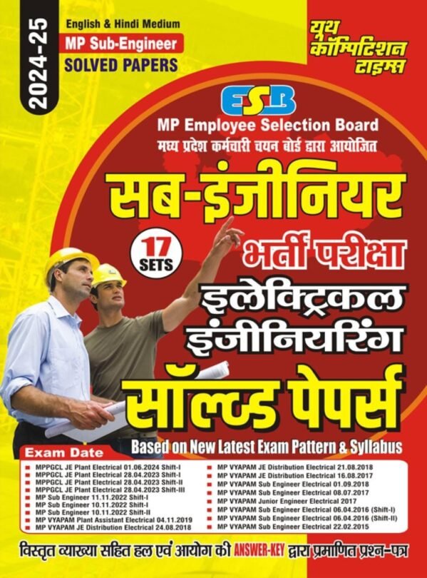 YCT ELECTRICAL SUB ENGEENEARING SOLVED PAPERS